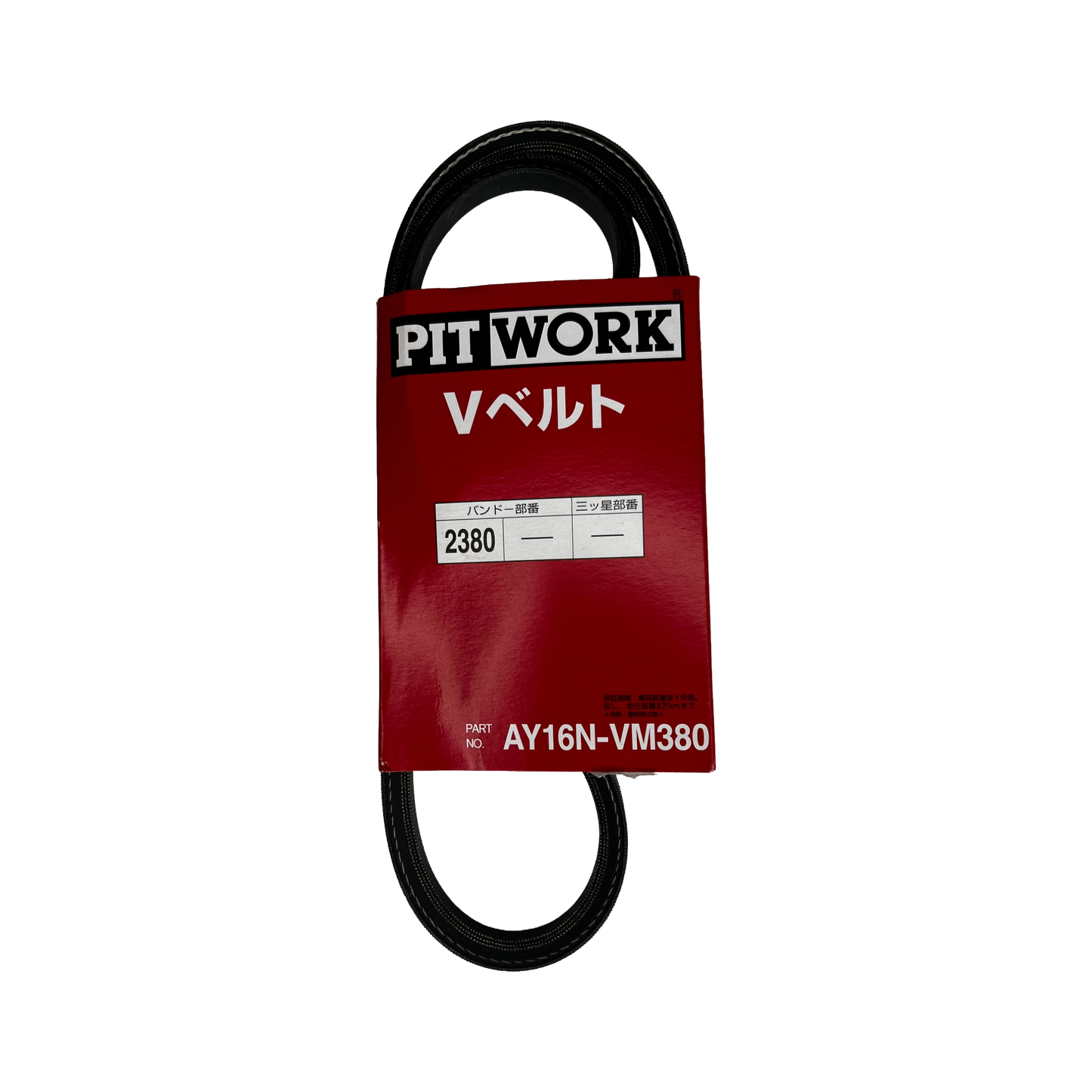 Fan Belt - Genuine A-Series - 10x980mm